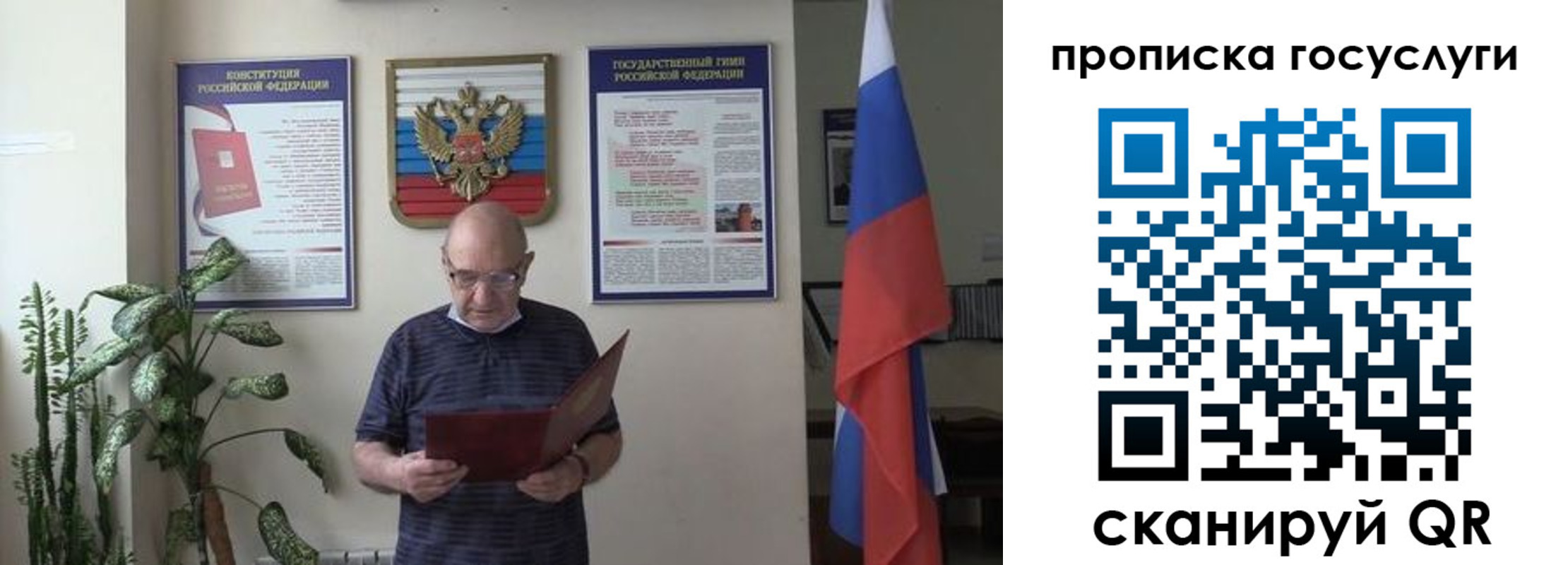 прописка 2025 в Усть-Джегуте